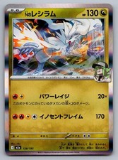 Click to enlarge N's Reshiram