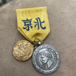 médaille campagne de chine