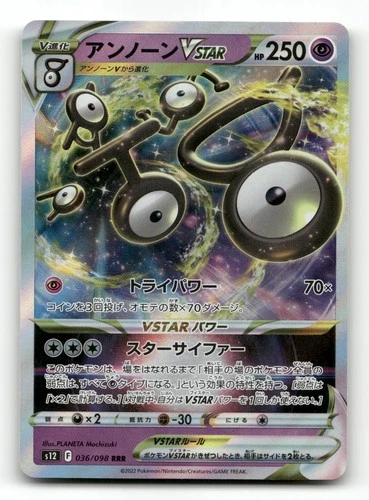Unown VSTAR 036/098 - Paradigm Trigger Holo - Pokemon Card NM/M