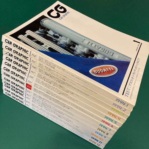 Car Graphics CG 1994 January - December Ferrari, Mercedes SLK, Skyline, 12 books - Picture 4 of 16