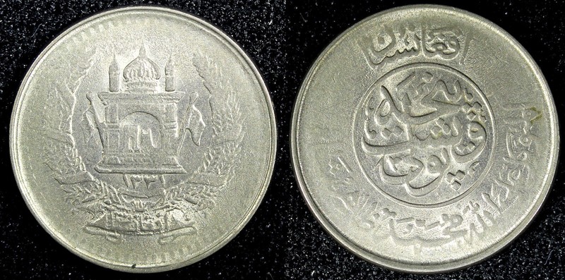 Afghanistan Muhammed Zahir Shah 1331 (1952)  25 Pul Plain Edge aUNC KM# 944 (87)