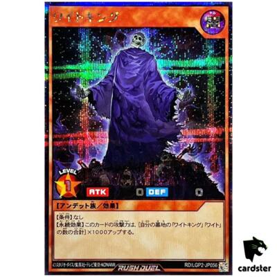 King of the Skull Servants RD/LGP2-JP056 [ScR] Secret Yugioh Rush Duel  Japan | eBay