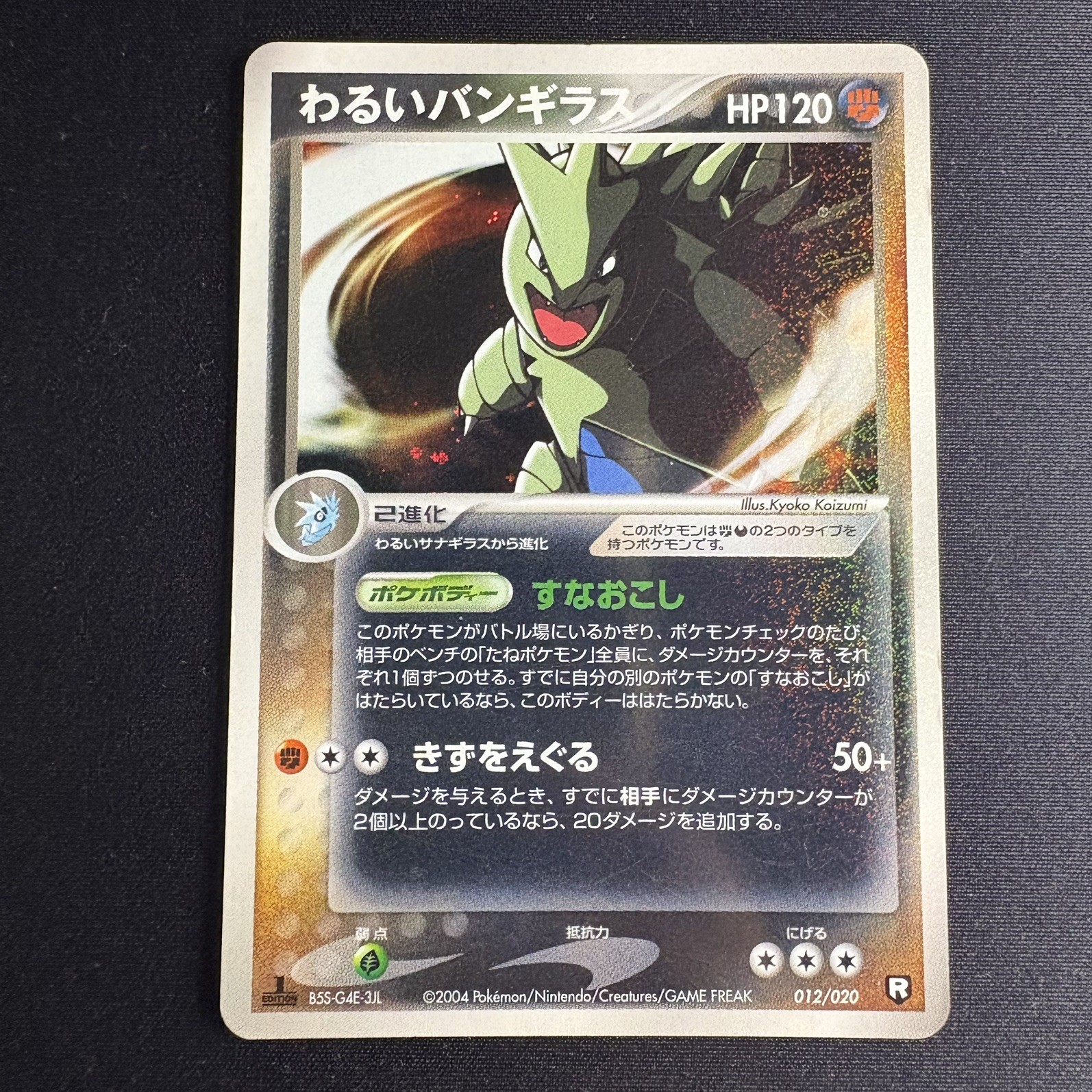 Dark Tyranitar Holo Pokemon Card Japanese Nintendo Rare 1st Edition 012/20 MP