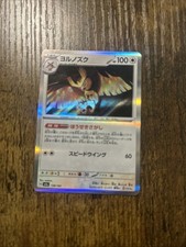 Noctowl 138/193 M2a: High Class Pack: Mega Dream Ex Holo (Japanese)