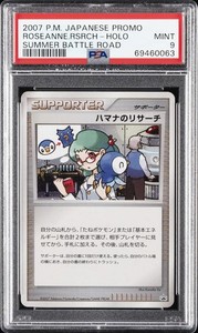 Pokemon Battle Road | eBay