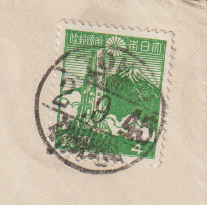 1941-1950 Year of Issue Japanese Stamps for sale | eBay