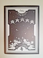 SKZ Stray Kids 5 Star Album C ver. - unsealed, 5 star cover, KPOP