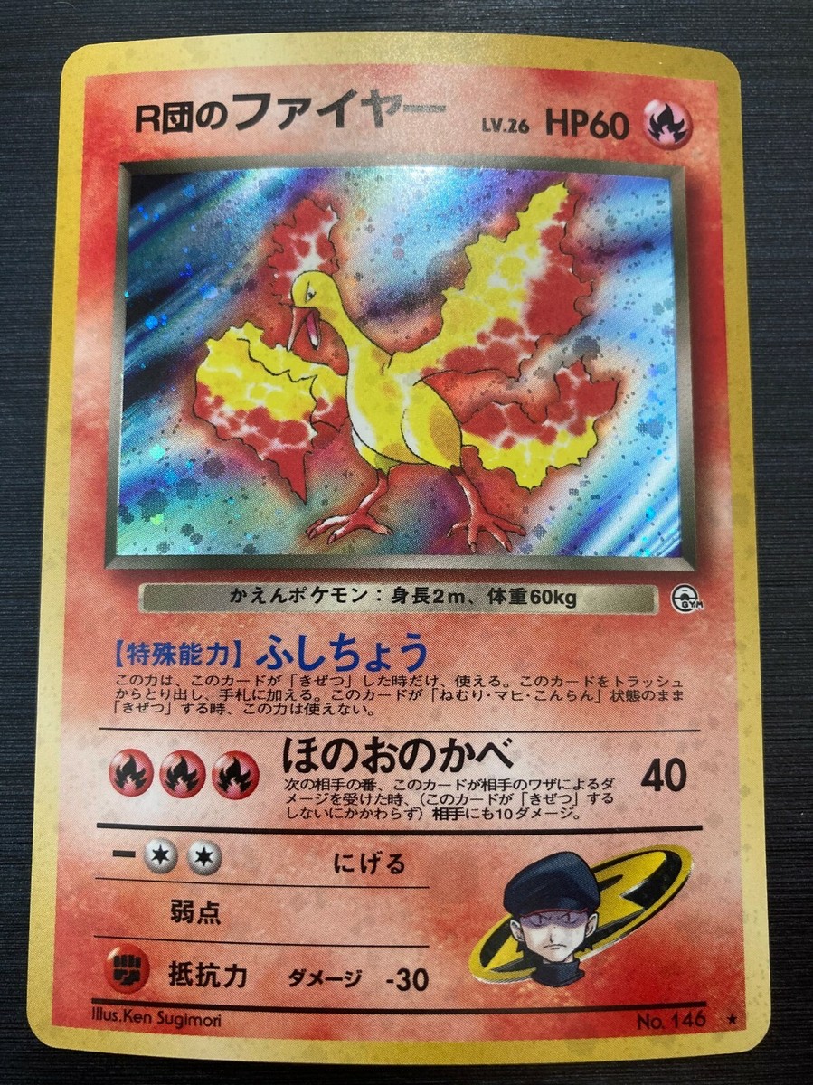 Rocket's Moltres Holo No.146 Pokemon Card Old Back Japanese | eBay