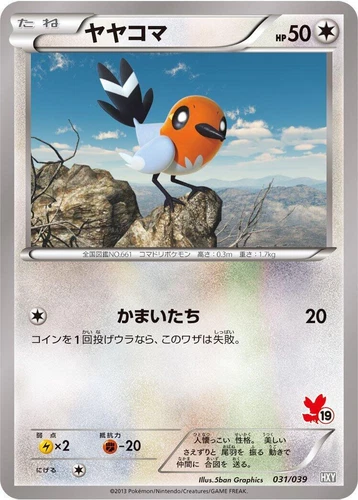 Fletchling 031/039 Xy Beginning Set
