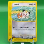 Meowth e card 1ed Pokemon Card Game TCG Japanese Japan Nintendo Anime F/S