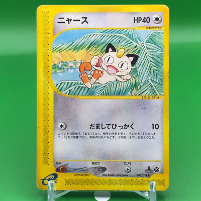 Meowth e card 1ed Pokemon Card Game TCG Japanese Japan Nintendo