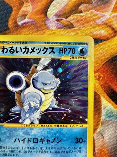 Dark Blastoise 044/048 Web Series 2001 Holo Rare Japanese Pokemon Card Near Mint - Picture 6 of 12