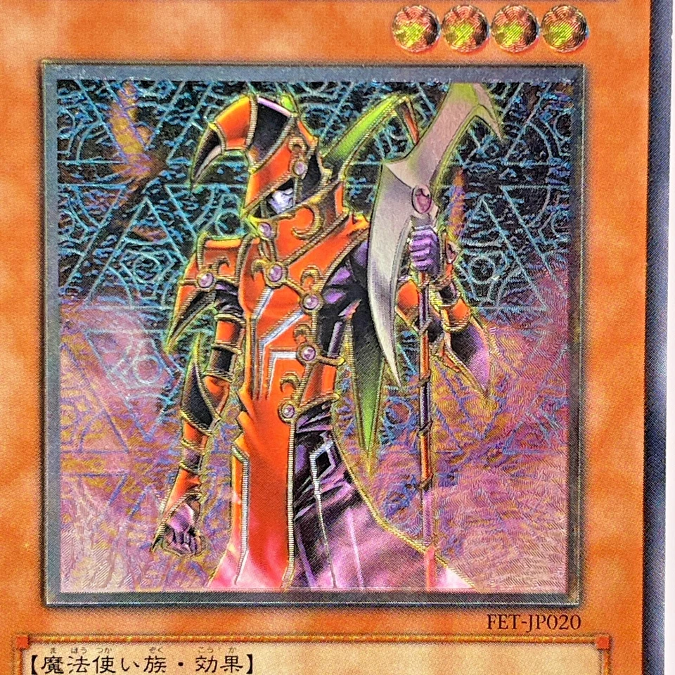 Yugioh Blast Magician Ultimate Rare  FET-JP020 Japanese - Image 2 of 4