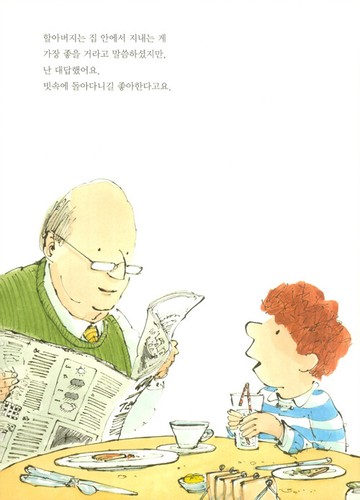 RAIN Sam Usher Story Book Record of Youth 청춘기록 Korean Hard Cover - Picture 4 of 8