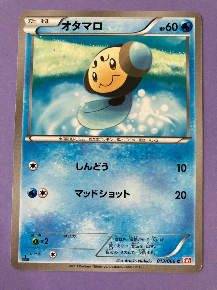 Pokemon 2011 Tympole 013/066 1st Ed Red Collection BW2 TGC Nintendo Japanese F/S - Image 2 of 4