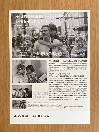 Folleto de película japonesa "C'mon C'mon", Joaquin Phoenix, - Imagen 2 de 2