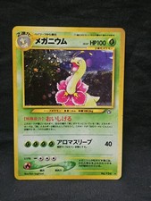 Meganium #154 Preise | Pokemon Japanese Gold, Silver, New World