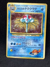 Pokemon Card Japanese Misty's Tentacruel No. 073 Holo Foil Rare Gym Set LP+
