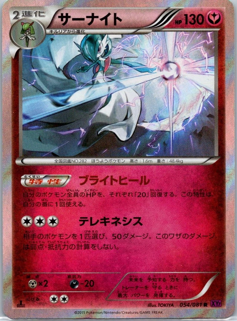 Fairy Pokémon TCG Japanese Individual Trading Card Games for sale