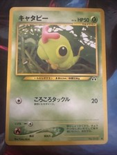 Caterpie No. 010 1996 Pocket Monsters Pokemon Card Japanese