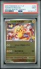 2025 POKEMON JPN SPECIAL BOX POKEMON CENTER #260 TOHOKU'S PIKACHU PSA 9