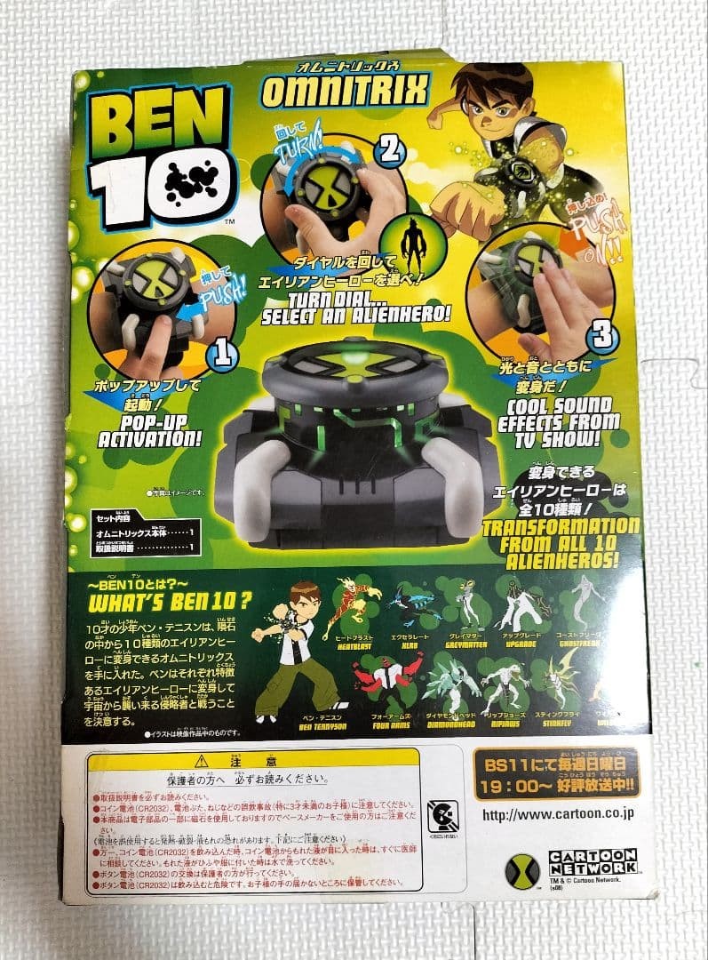 BEN 10 Omnitrix Watch Bandai 2009 Original Light And Sound Effect