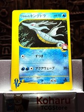 Lance's Kingdra #102 Prices | Pokemon Japanese VS | Pokemon Cards