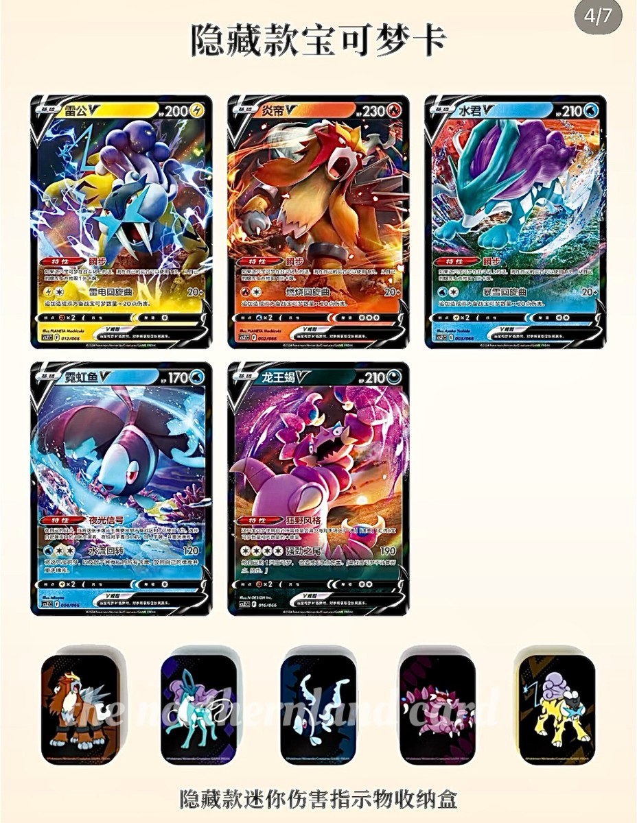 Ditto Box Pokemon TCG S-Chinese Sword&Shield Variety Treasure