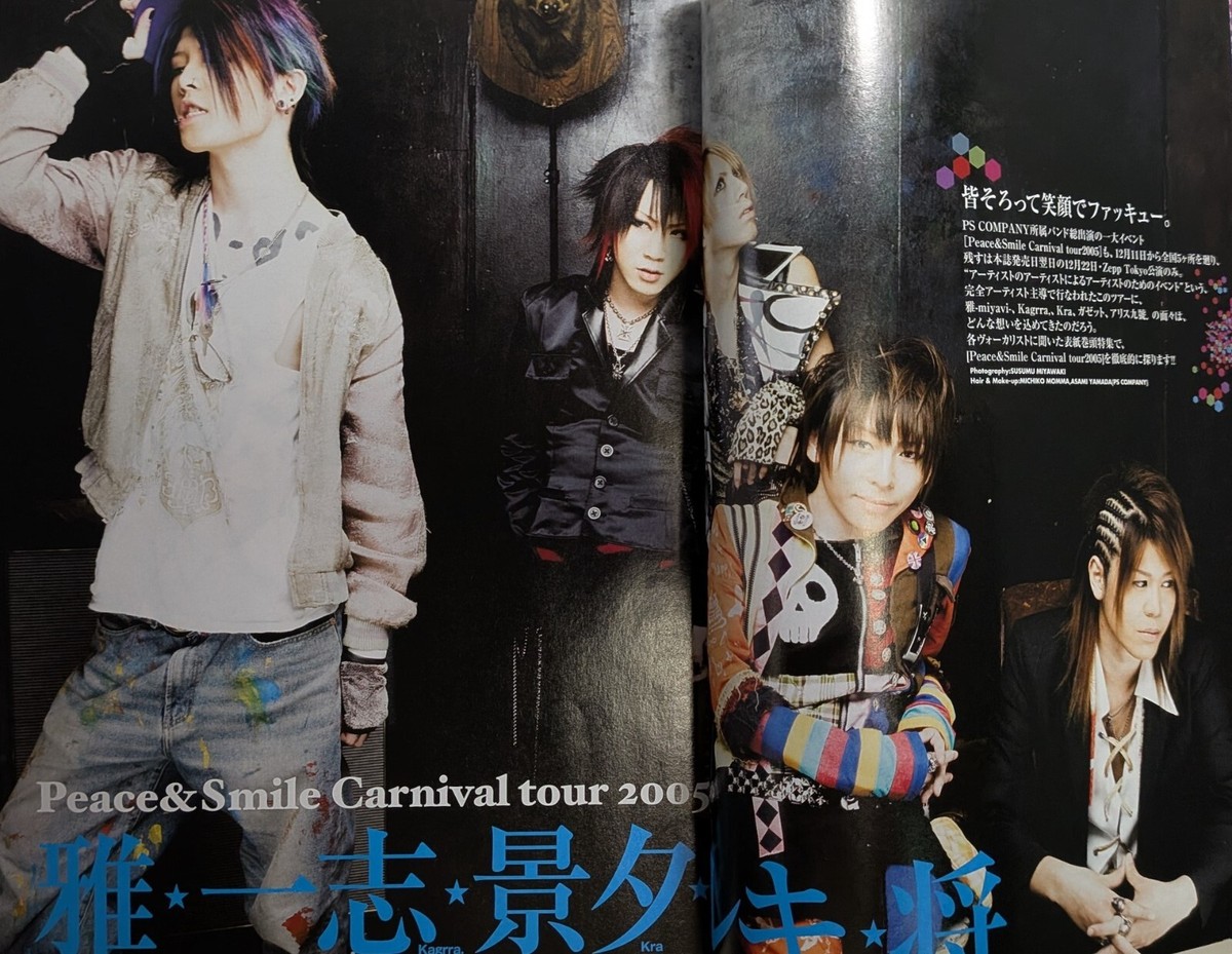 音楽/芸能 shoxx file kagrra Edition X JAPAN 限定写真集 SHOXX FiLE X JAPAN 1991-1997 ポスター5枚付 740