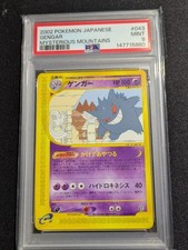 Gengar 043/088 Mysterious Mountains for sale | eBay