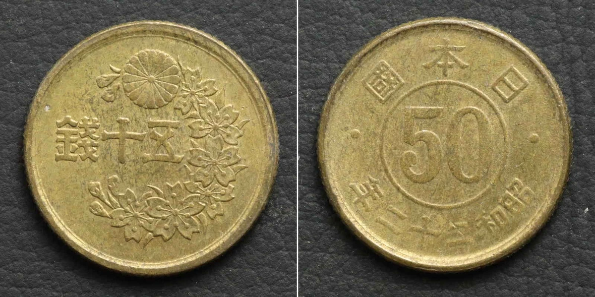 1947 Year Japanese Coins for sale | eBay