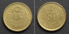 Japan Coin, 50 Sen 1947 Japanese Currency[E14017]8b9