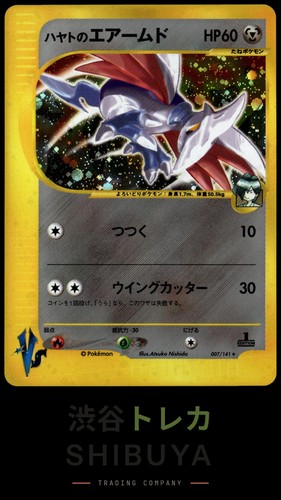 Falkner's Skarmory 007/141 Rare VS Series Pokemon Japanese 1st Edition Holo NM