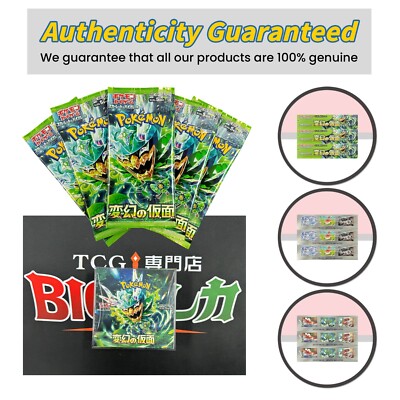 Pokémon Card Game [SV6] 