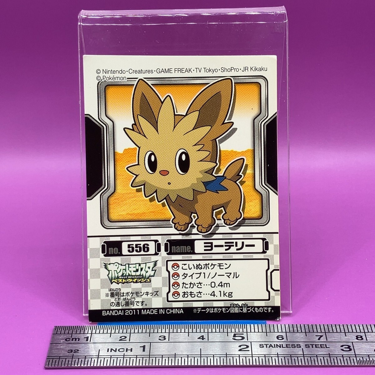 Lillipup - Pokemon Sticker Seal Anime Game BANDAI Nintendo TCG