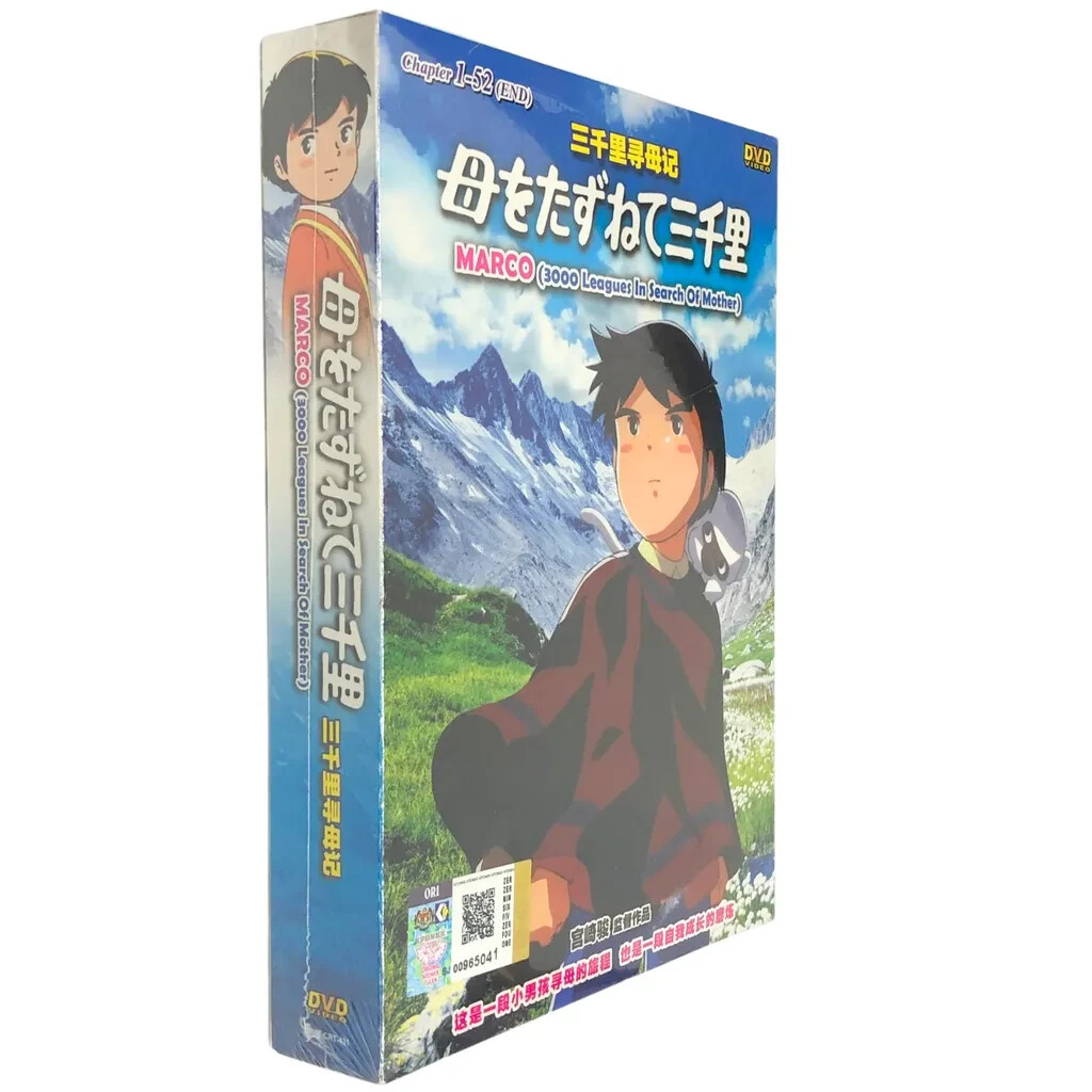 ANIME Marco~3000 Leagues In Search Of Mother(1-52End) DVD