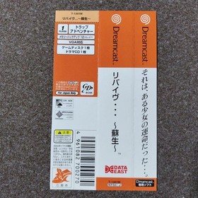 Revive New Dreamcast Obi Postcard with Bonus