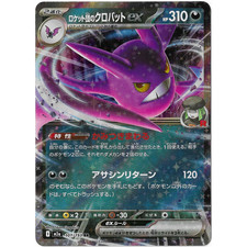Team Rocket's Crobat ex Double Rare M2a: High Class Pack: MEGA Dream ex 101/193