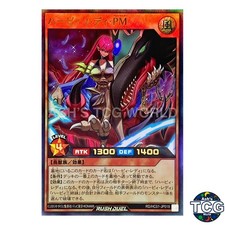 Harpie Lady PM UR RD/HC01-JP018 Yu-Gi-Oh! Rush Duel Japanese