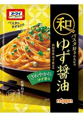 Japanische Spaghetti Pasta Sauce Yuzu Zitrus Soja Shoyu würziger Pfeffer...
