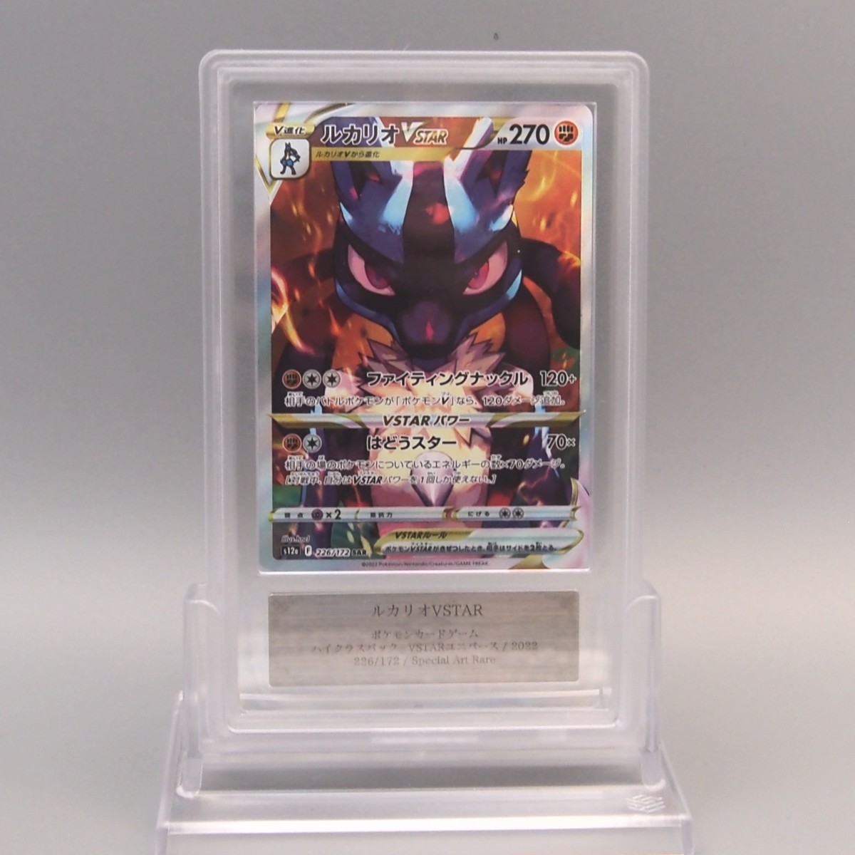 Pokemon Card ARS10 Lucario VSTAR S12a 226/172 SAR 2022 PSA