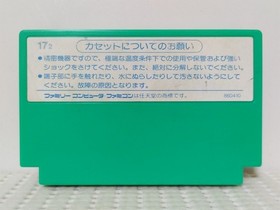 Nintendo King s Knight Famicom FC NES Japan import 31a