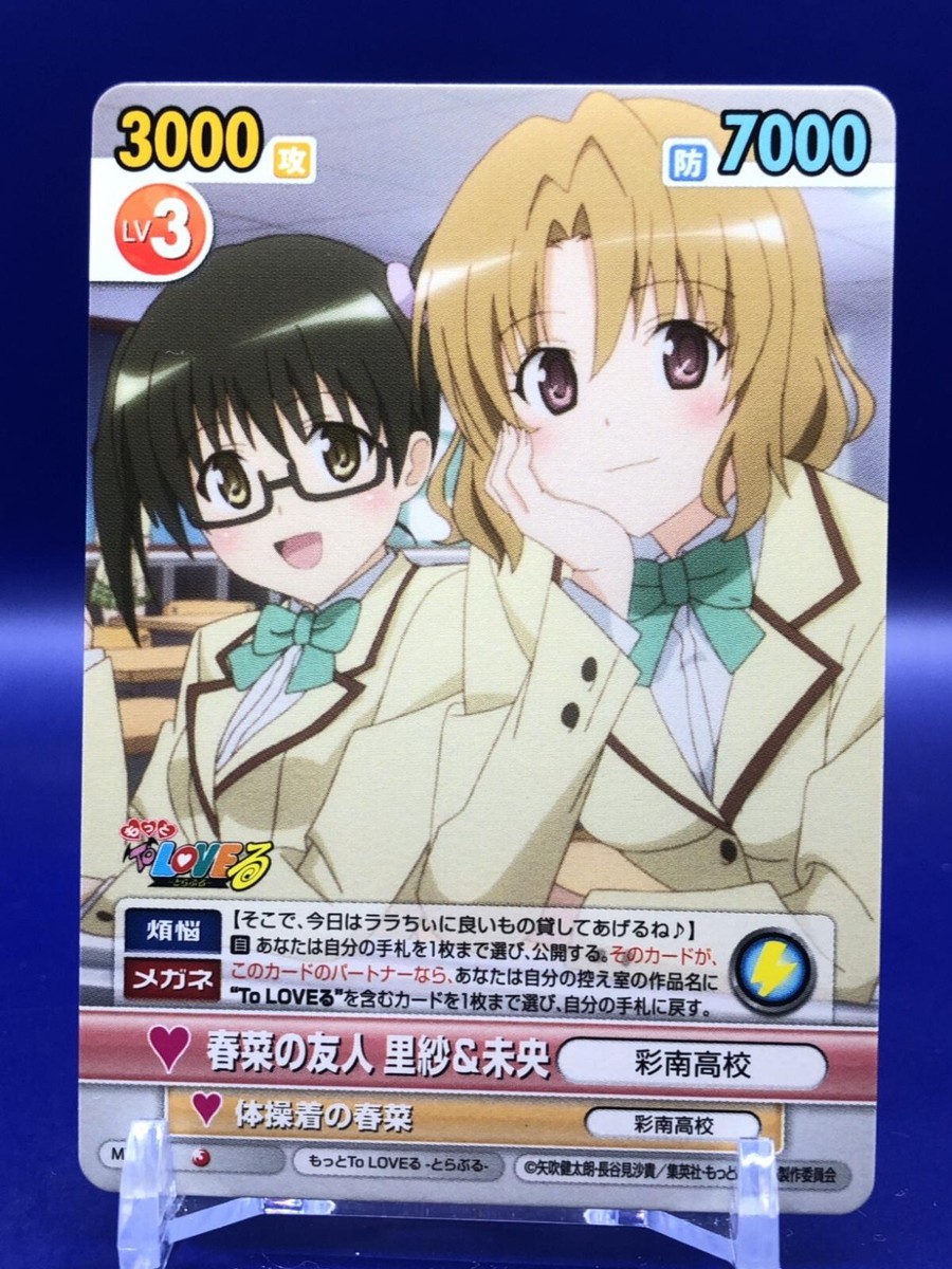 Risa Mio MTL/069 Motto To Love Ru Card Bushiroad Japanese | eBay