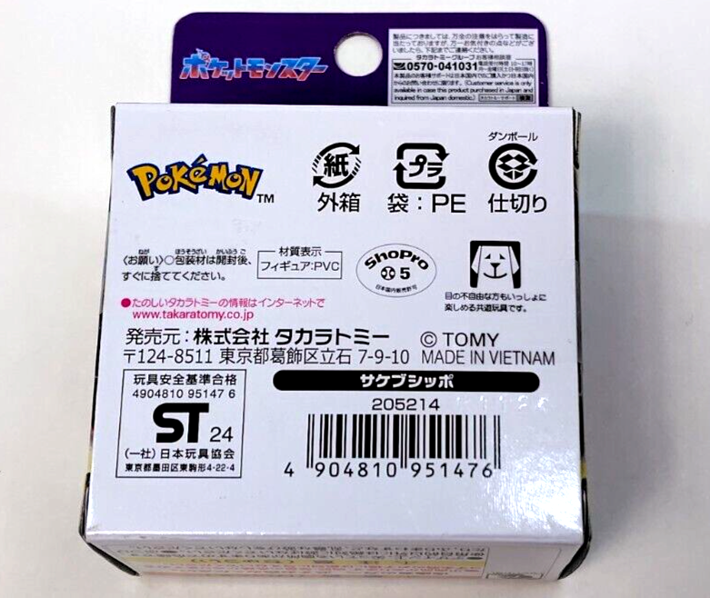 ポケモン フィギュア TOYOTA ポケモン モンコレ MS-09 ゼラオラ | Toys”R”Us – Japan