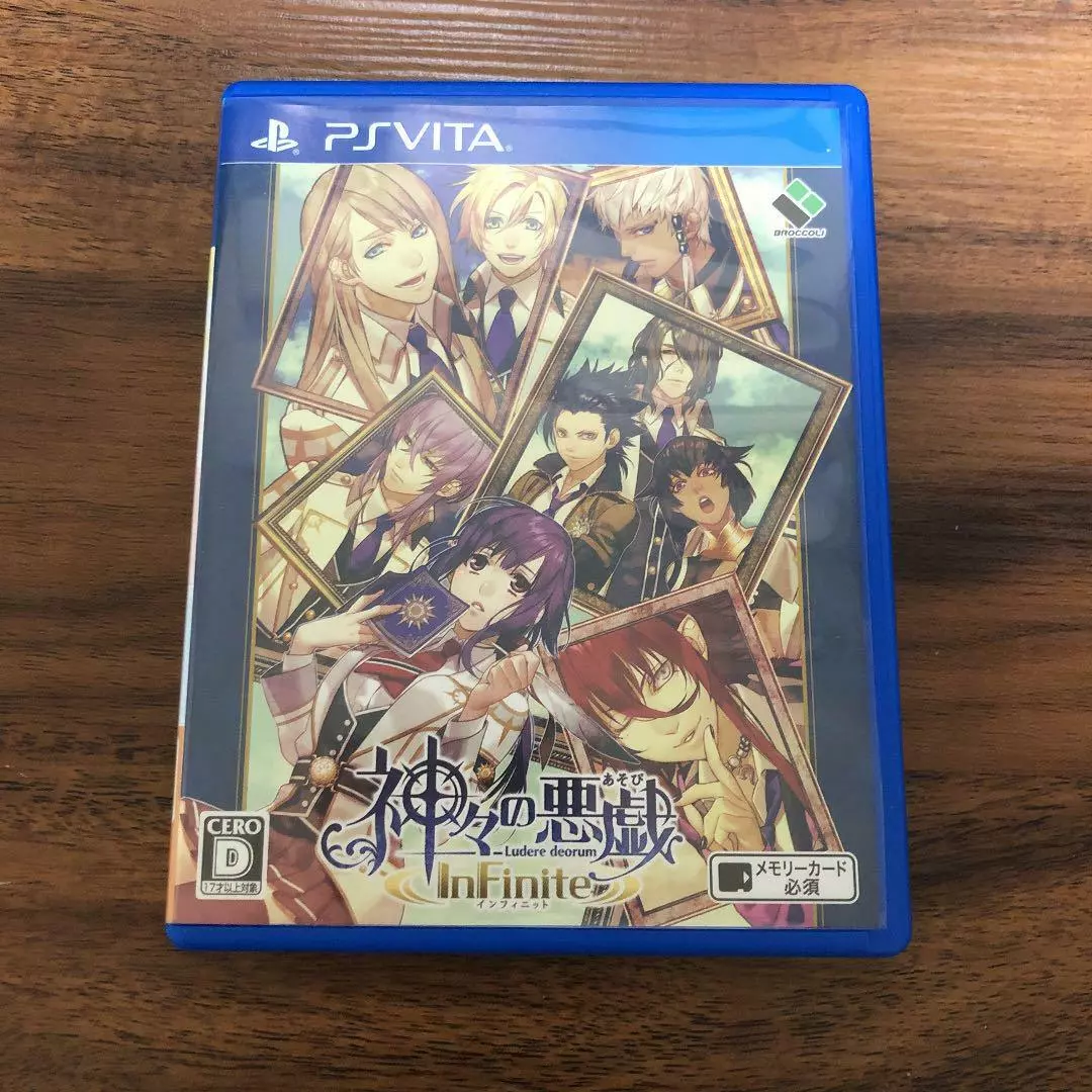 Kamigami no Asobi: Ludere Deorum [Limited Edition] for Sony PSP