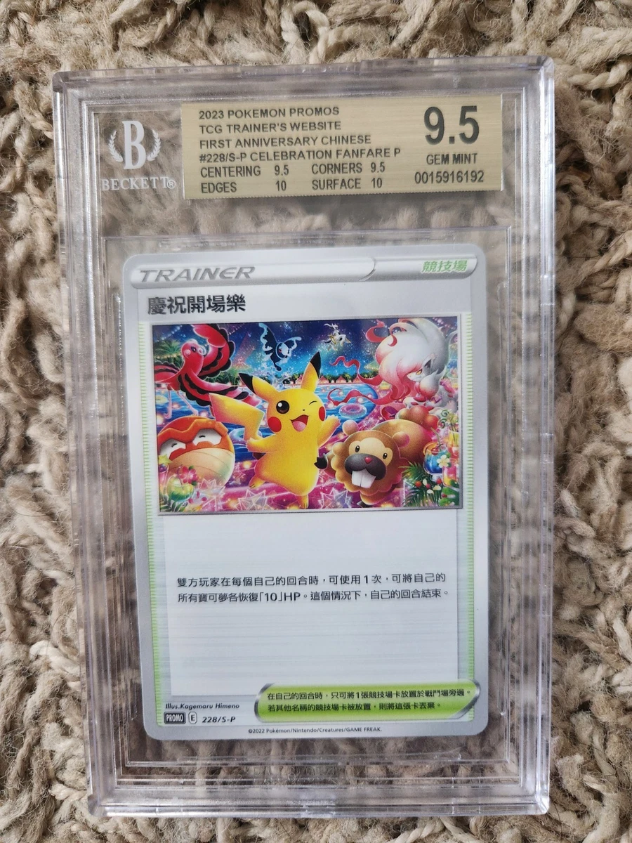 Pikachu Pokémon TCG Grade 9.5 Rare Individual Collectible Card