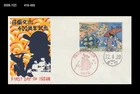 Sailing Ship,Map,Voyage,port opening history,Japan 2000 FDC,Dejima,Trade