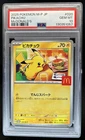 2025 Pokemon Mcdonald's Promo JP Pikachu #020/M-P PSA 10 GEM MINT
