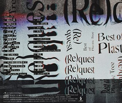 Plastic Tree Request Best of Plastic Tree Standard Edition 2CD