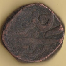 INDIAN PRINCELY STATE COPPER PAISA RARE COIN